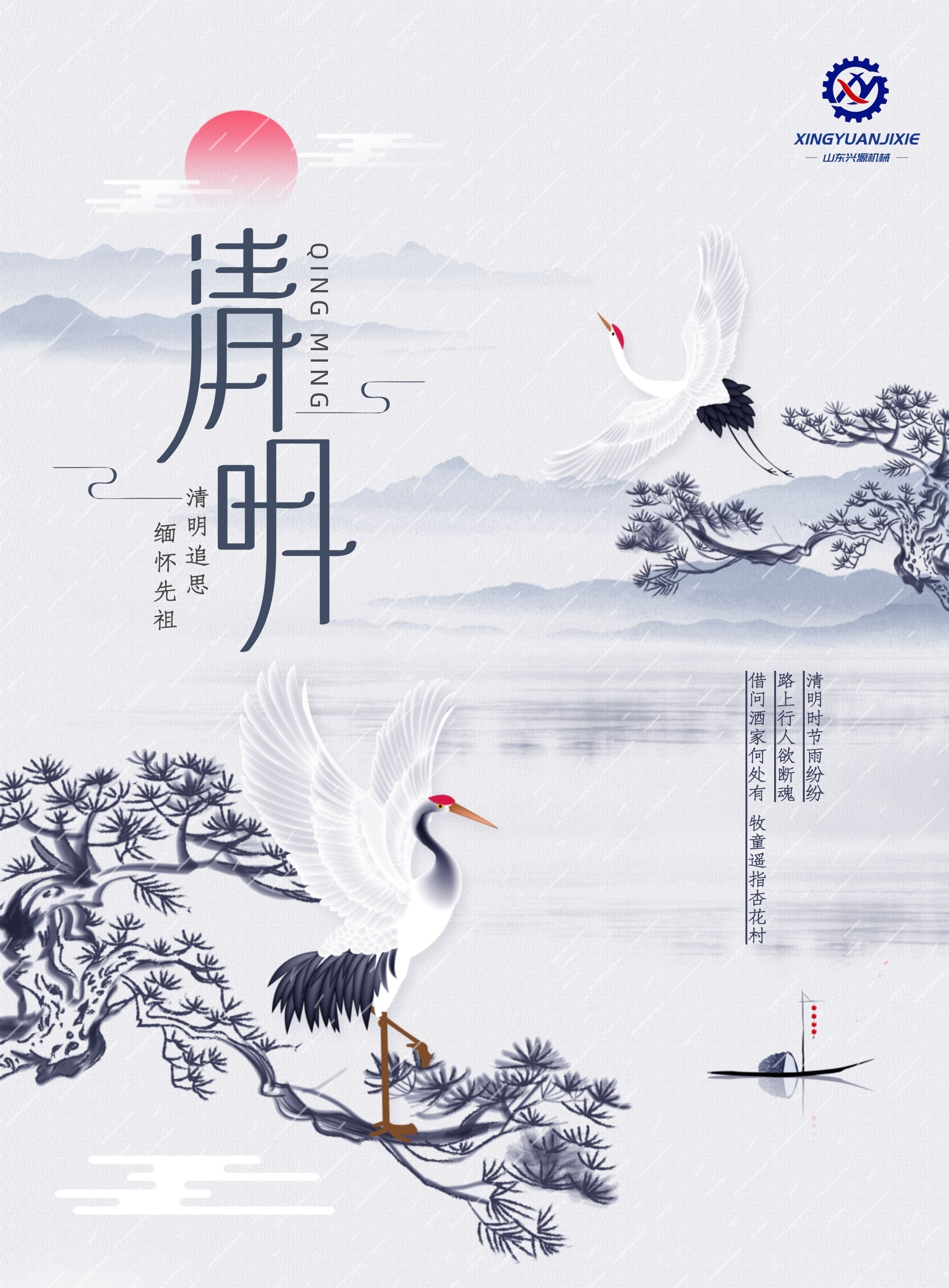 山東興源機械有限公司官網(wǎng)|起重機|行車|山東興源機械|單梁起重機|電動葫蘆|起重配件|m.sjzlift.com|xyqzj|xyqzj.com|興源起重機|興源|起重機行車|起重設(shè)備|起重機械